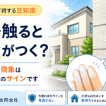 熊本市の住宅で見られる外壁のチョーキング現象